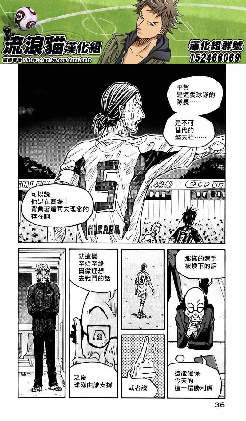 《逆转监督》漫画最新章节第79话免费下拉式在线观看章节第【12】张图片