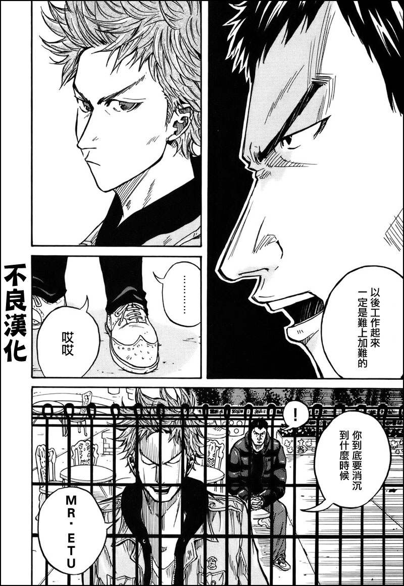 《逆转监督》漫画最新章节第21话免费下拉式在线观看章节第【11】张图片