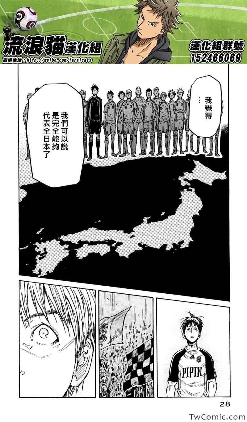 《逆转监督》漫画最新章节第269话免费下拉式在线观看章节第【6】张图片