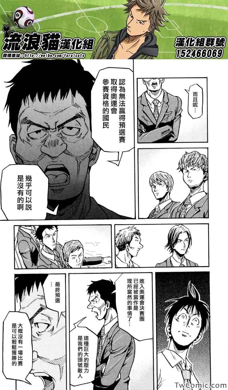 《逆转监督》漫画最新章节第268话免费下拉式在线观看章节第【13】张图片