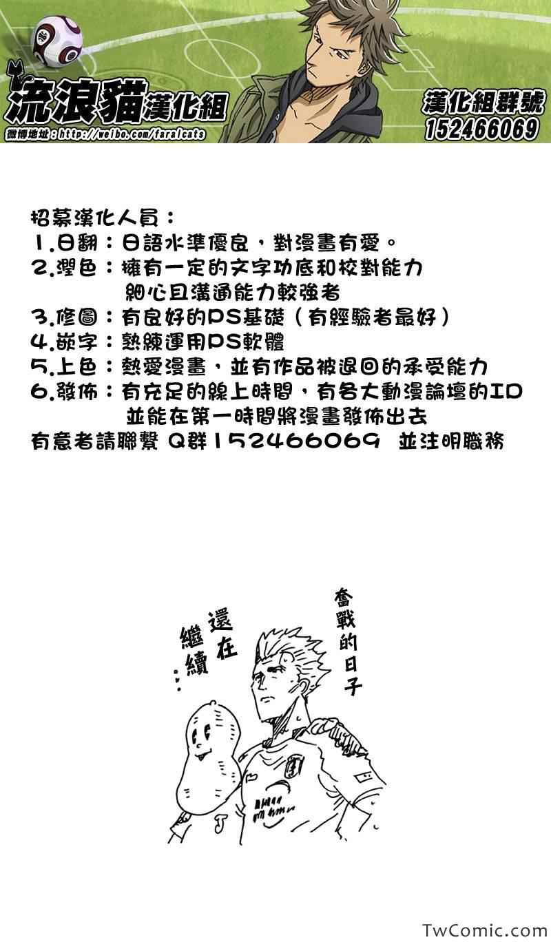 《逆转监督》漫画最新章节第259话免费下拉式在线观看章节第【23】张图片