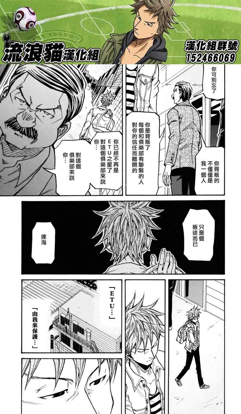 《逆转监督》漫画最新章节第150话免费下拉式在线观看章节第【13】张图片