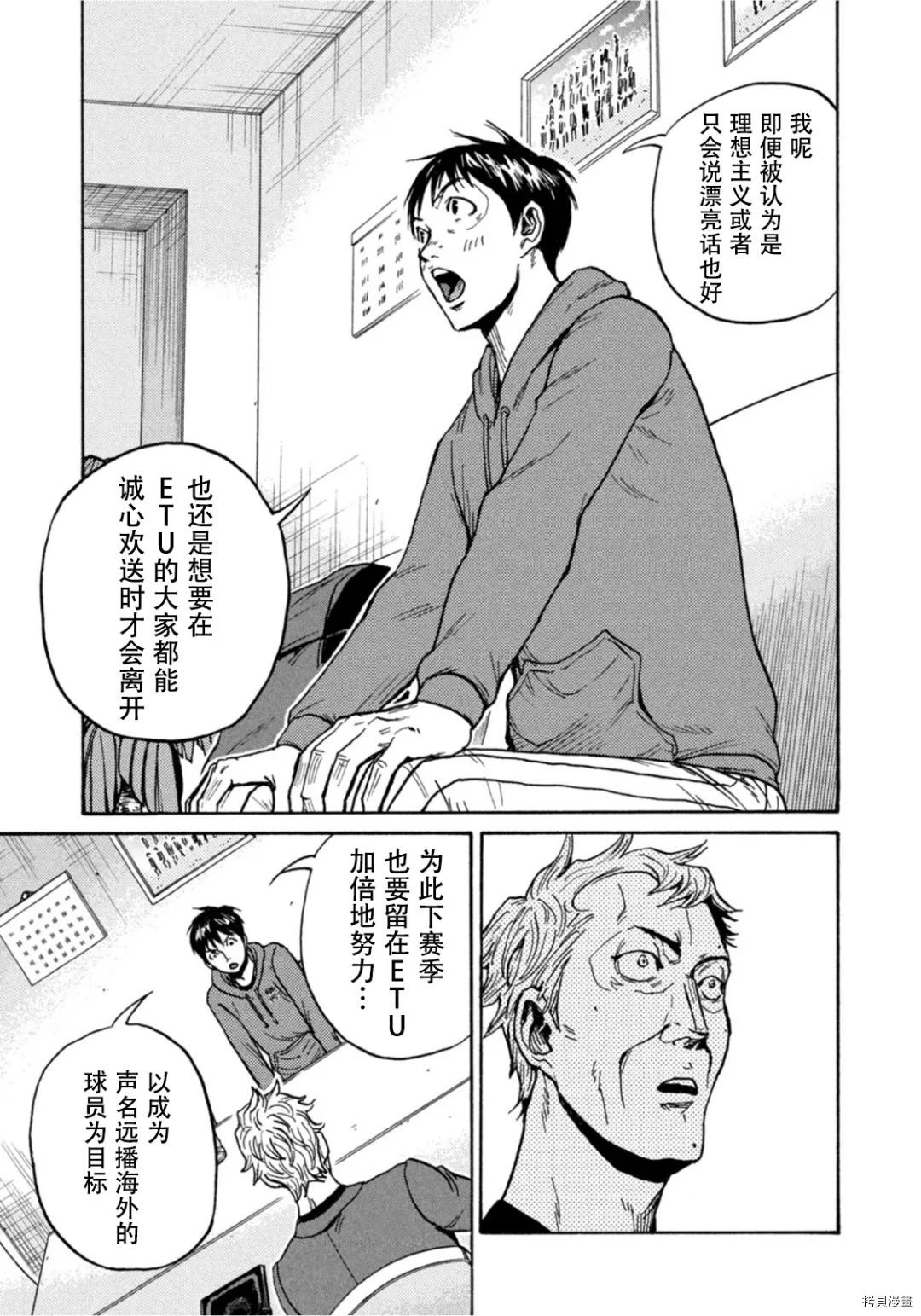 《逆转监督》漫画最新章节第598话免费下拉式在线观看章节第【9】张图片