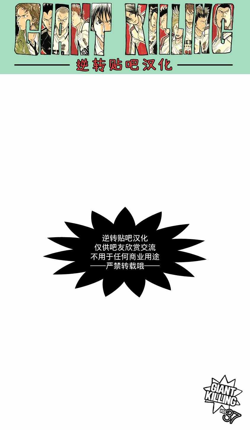 《逆转监督》漫画最新章节第364话免费下拉式在线观看章节第【21】张图片