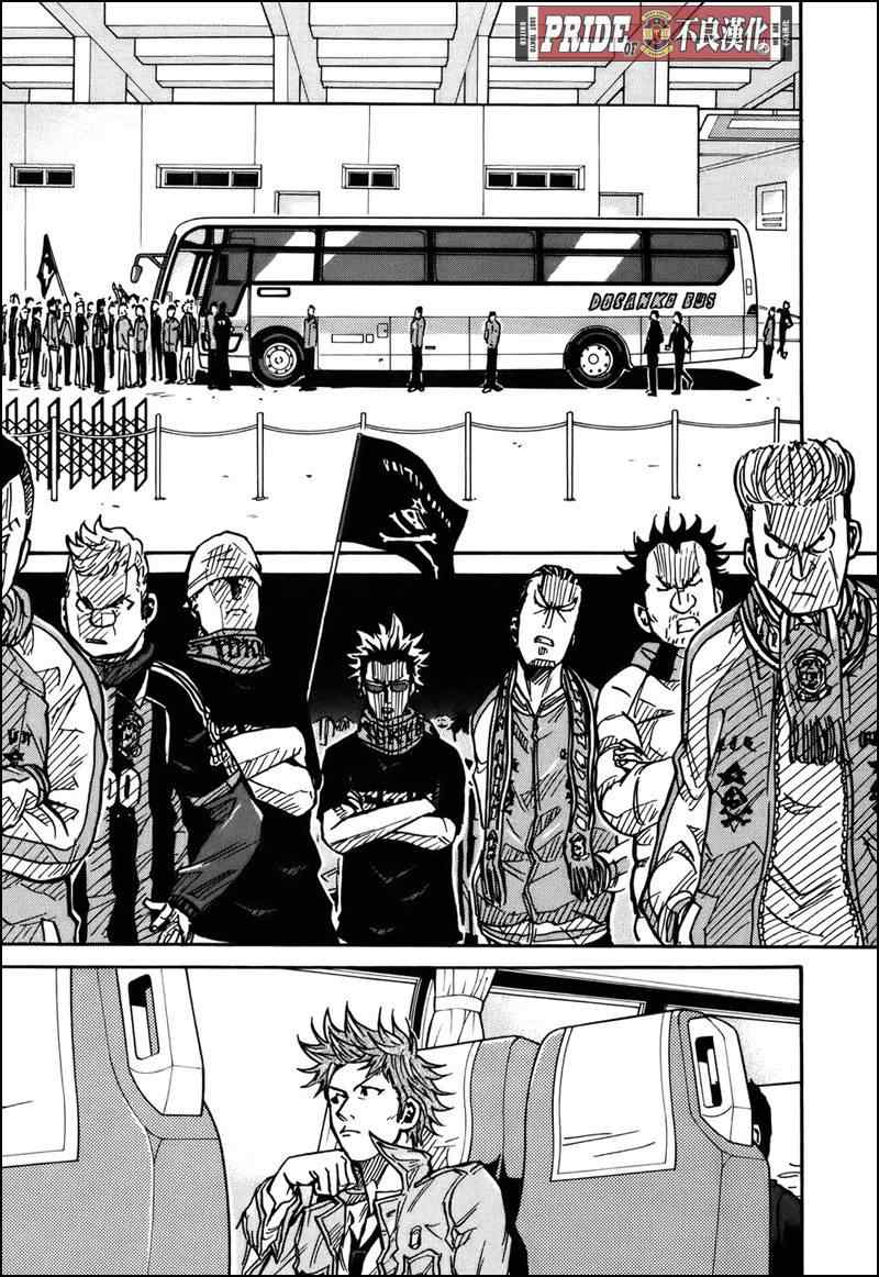 《逆转监督》漫画最新章节第34话免费下拉式在线观看章节第【12】张图片