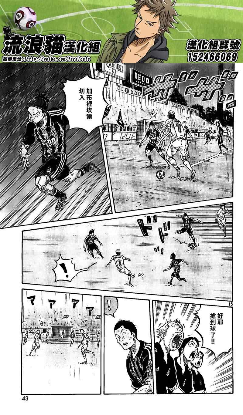 《逆转监督》漫画最新章节第300话免费下拉式在线观看章节第【15】张图片