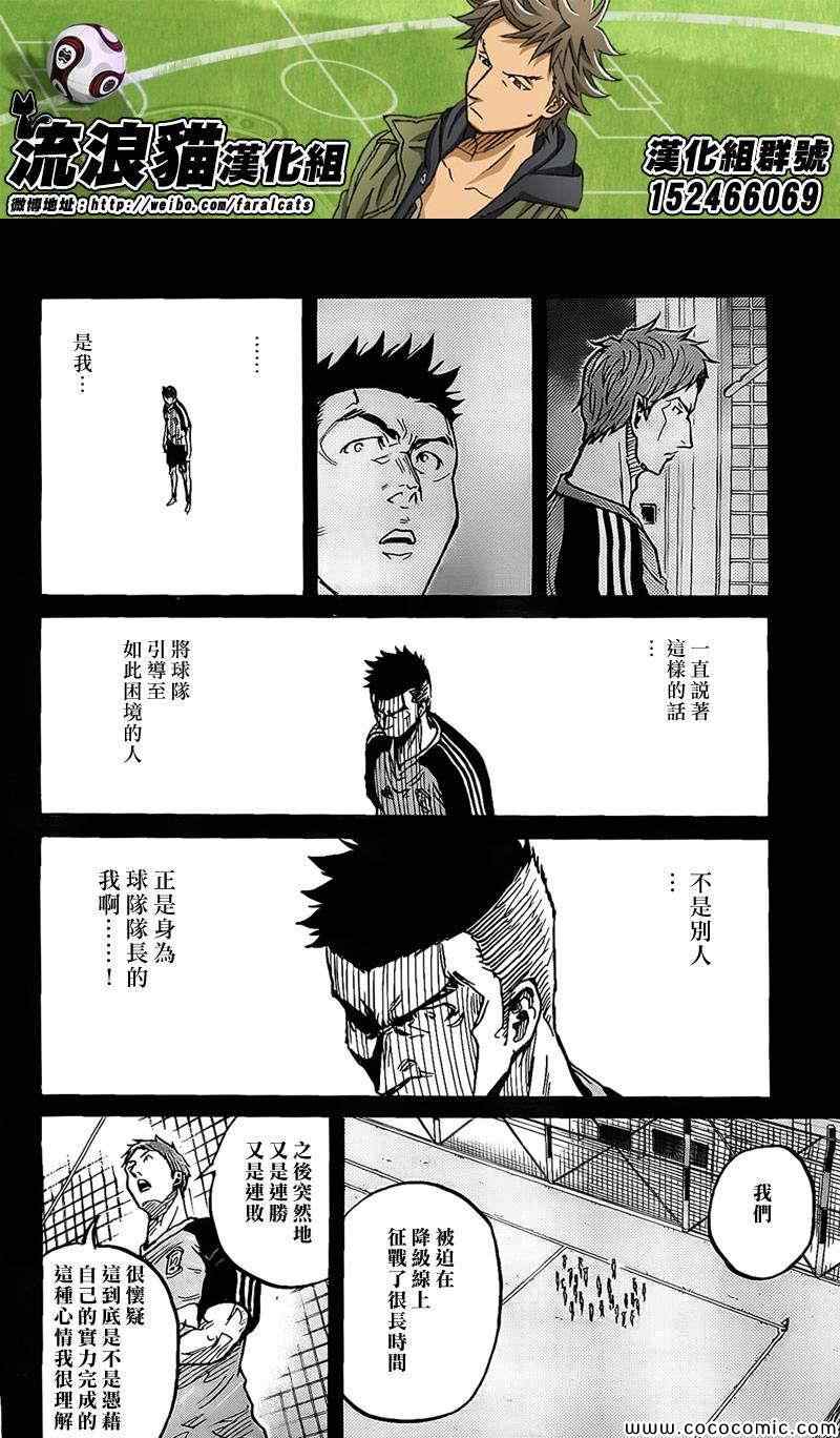 《逆转监督》漫画最新章节第297话免费下拉式在线观看章节第【16】张图片