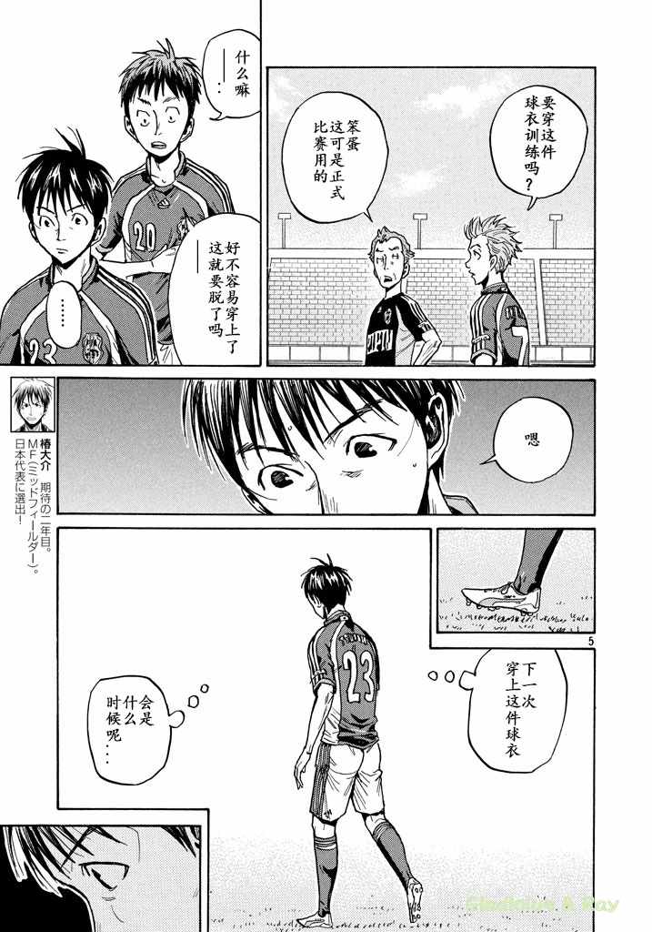 《逆转监督》漫画最新章节第462话免费下拉式在线观看章节第【5】张图片