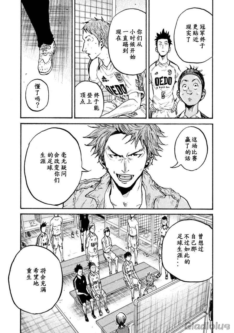 《逆转监督》漫画最新章节第338话免费下拉式在线观看章节第【16】张图片