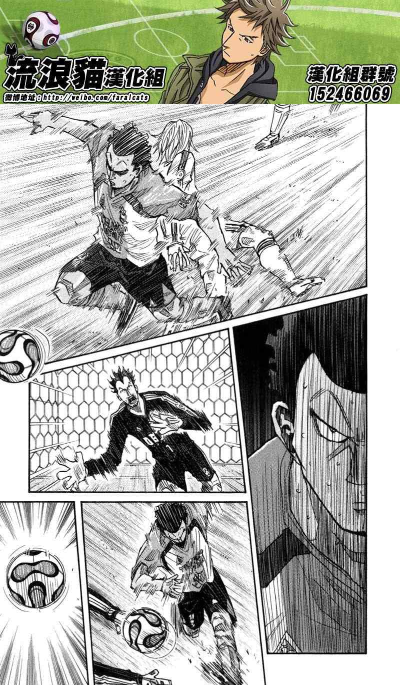 《逆转监督》漫画最新章节第47话免费下拉式在线观看章节第【18】张图片