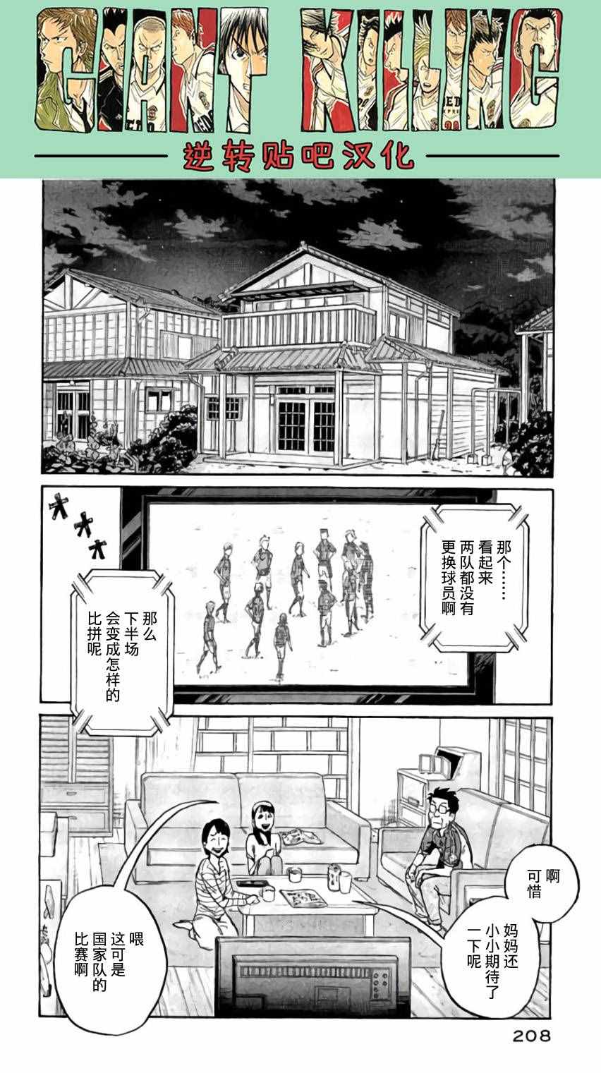 《逆转监督》漫画最新章节第377话免费下拉式在线观看章节第【8】张图片