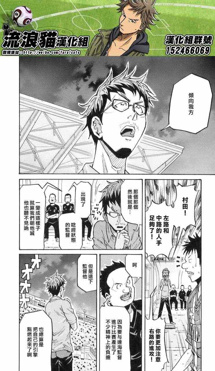 《逆转监督》漫画最新章节第191话免费下拉式在线观看章节第【14】张图片