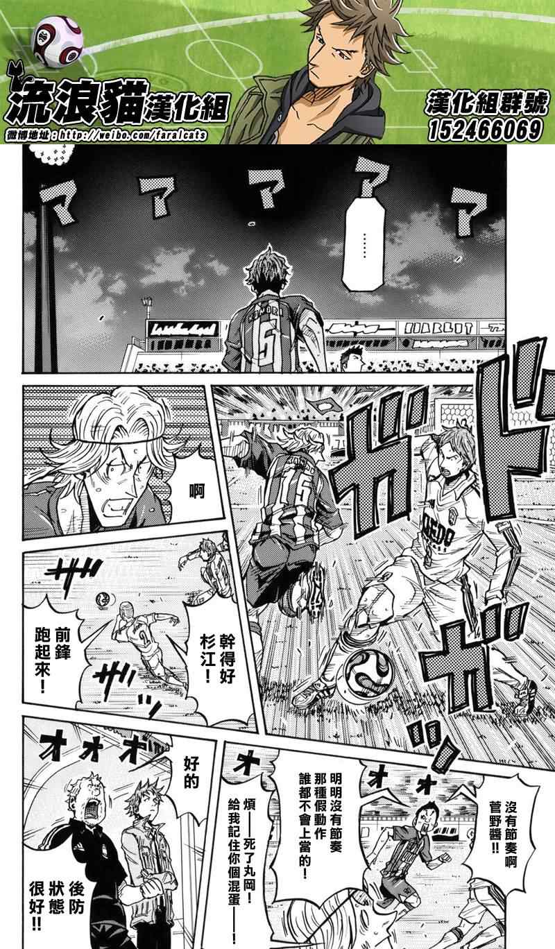 《逆转监督》漫画最新章节第198话免费下拉式在线观看章节第【4】张图片