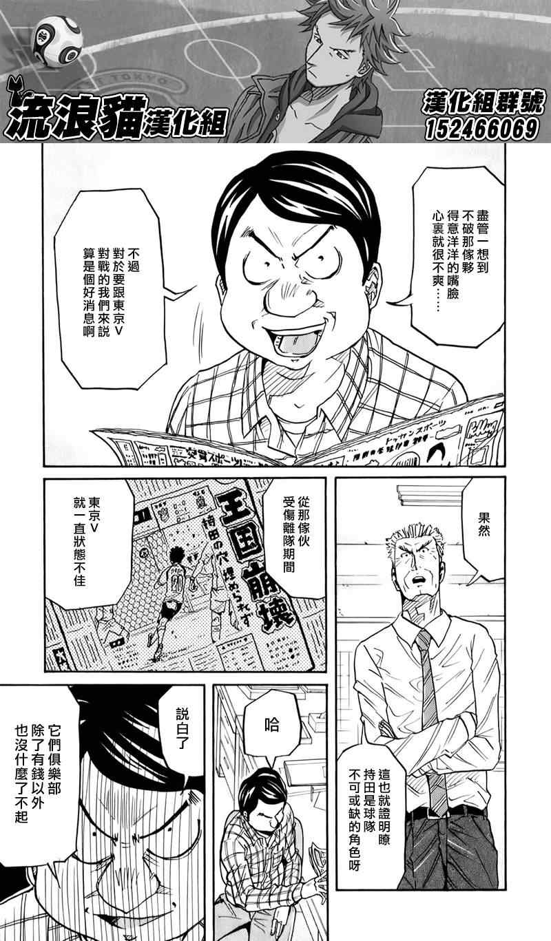 《逆转监督》漫画最新章节第106话免费下拉式在线观看章节第【11】张图片