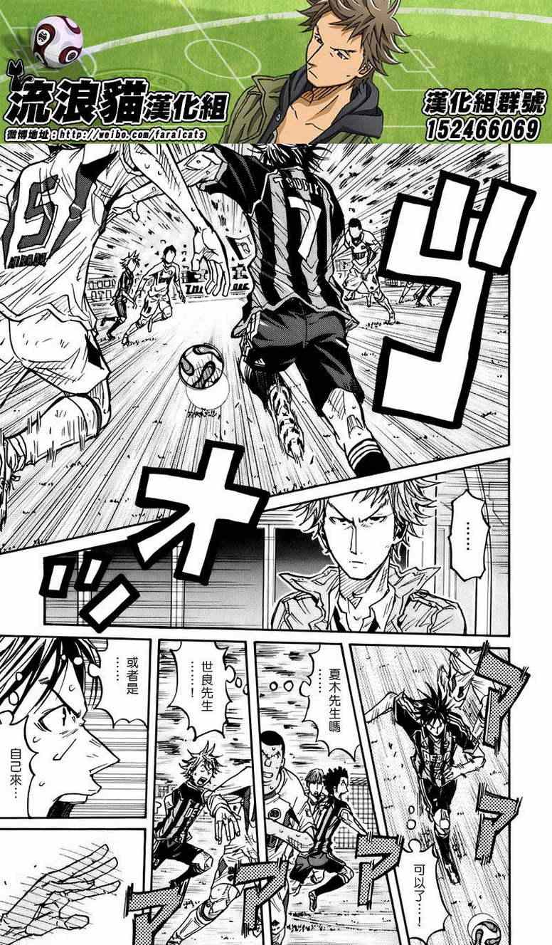 《逆转监督》漫画最新章节第80话免费下拉式在线观看章节第【3】张图片