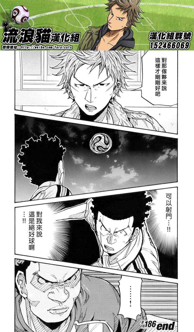 《逆转监督》漫画最新章节第186话免费下拉式在线观看章节第【20】张图片