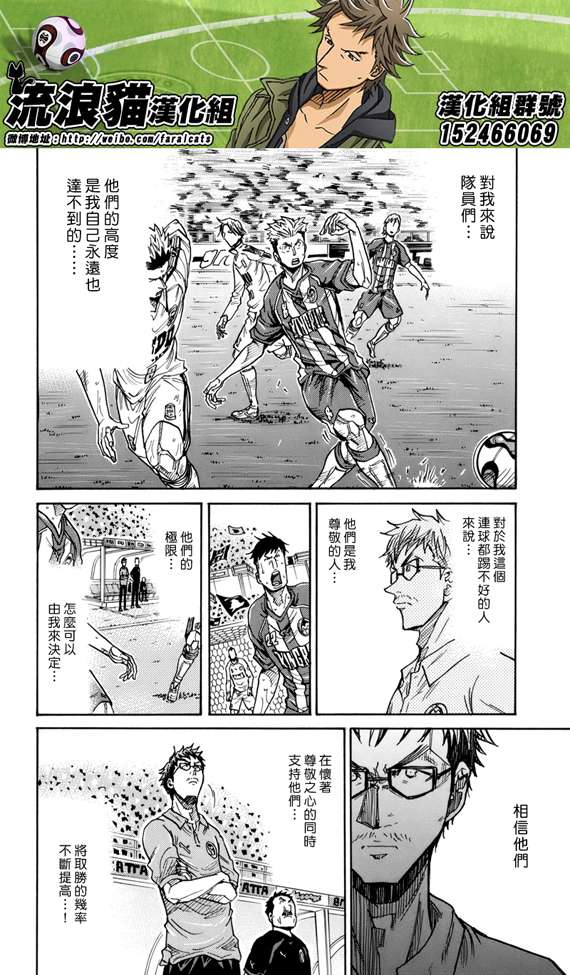 《逆转监督》漫画最新章节第199话免费下拉式在线观看章节第【6】张图片