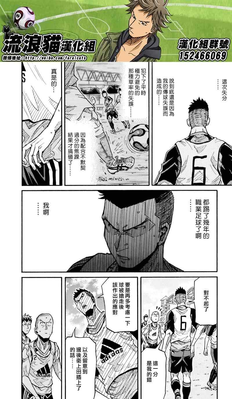 《逆转监督》漫画最新章节第161话免费下拉式在线观看章节第【13】张图片