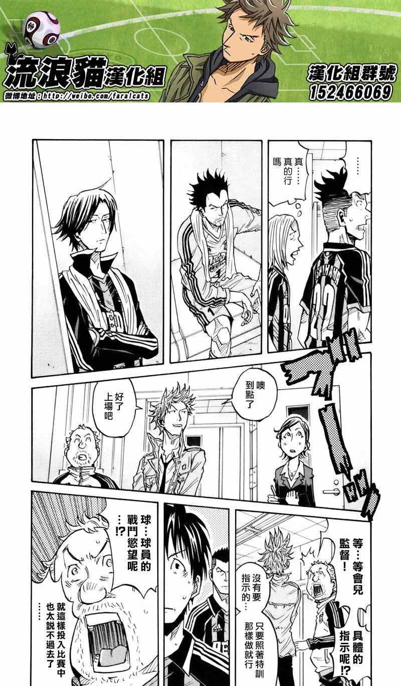 《逆转监督》漫画最新章节第70话免费下拉式在线观看章节第【13】张图片