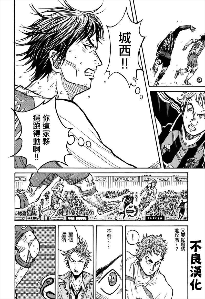 《逆转监督》漫画最新章节第19话免费下拉式在线观看章节第【8】张图片