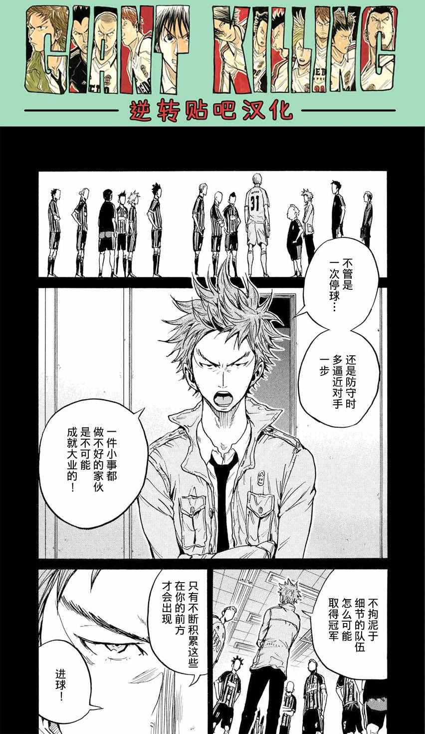 《逆转监督》漫画最新章节第397话免费下拉式在线观看章节第【14】张图片