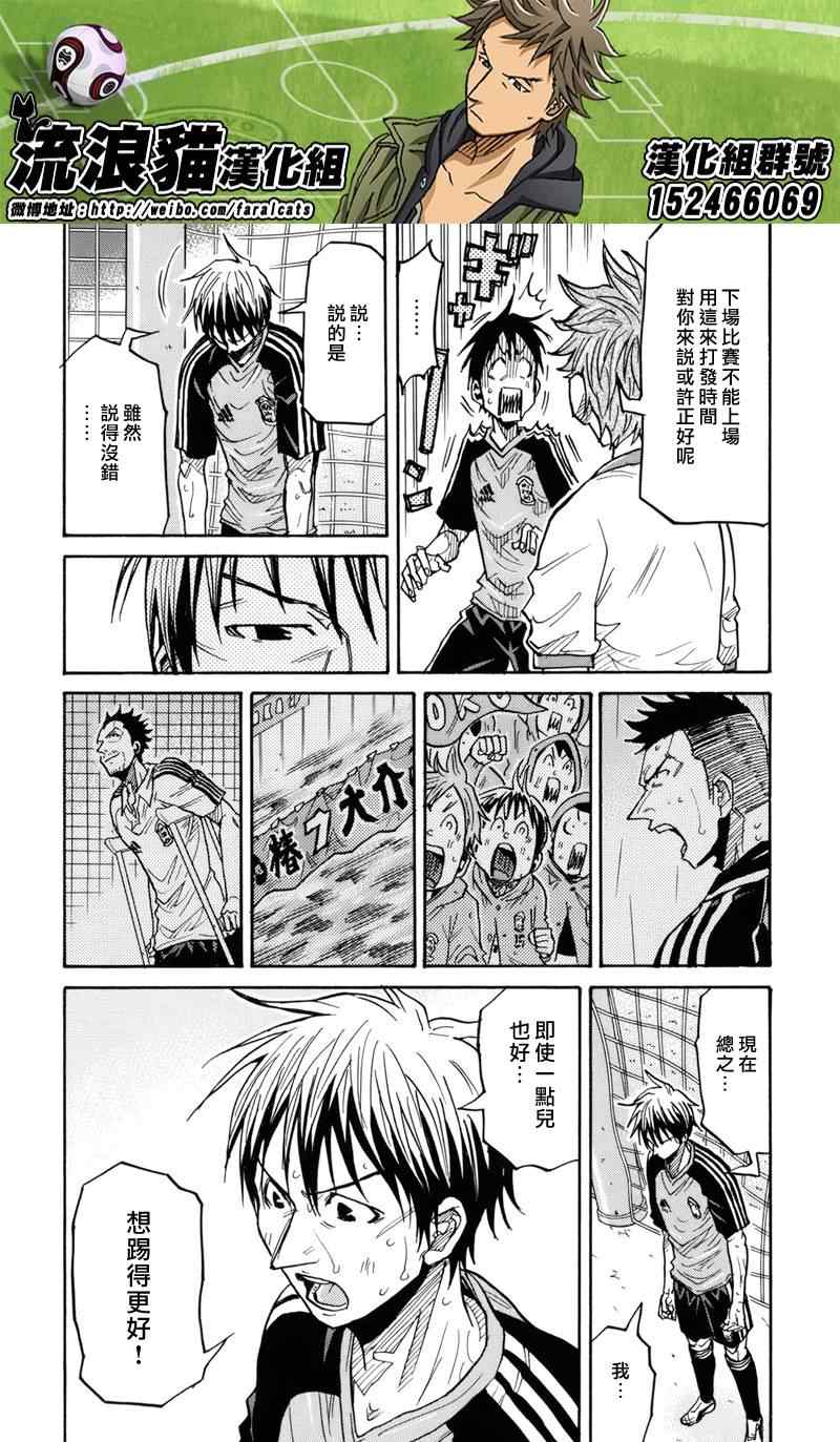 《逆转监督》漫画最新章节第183话免费下拉式在线观看章节第【12】张图片