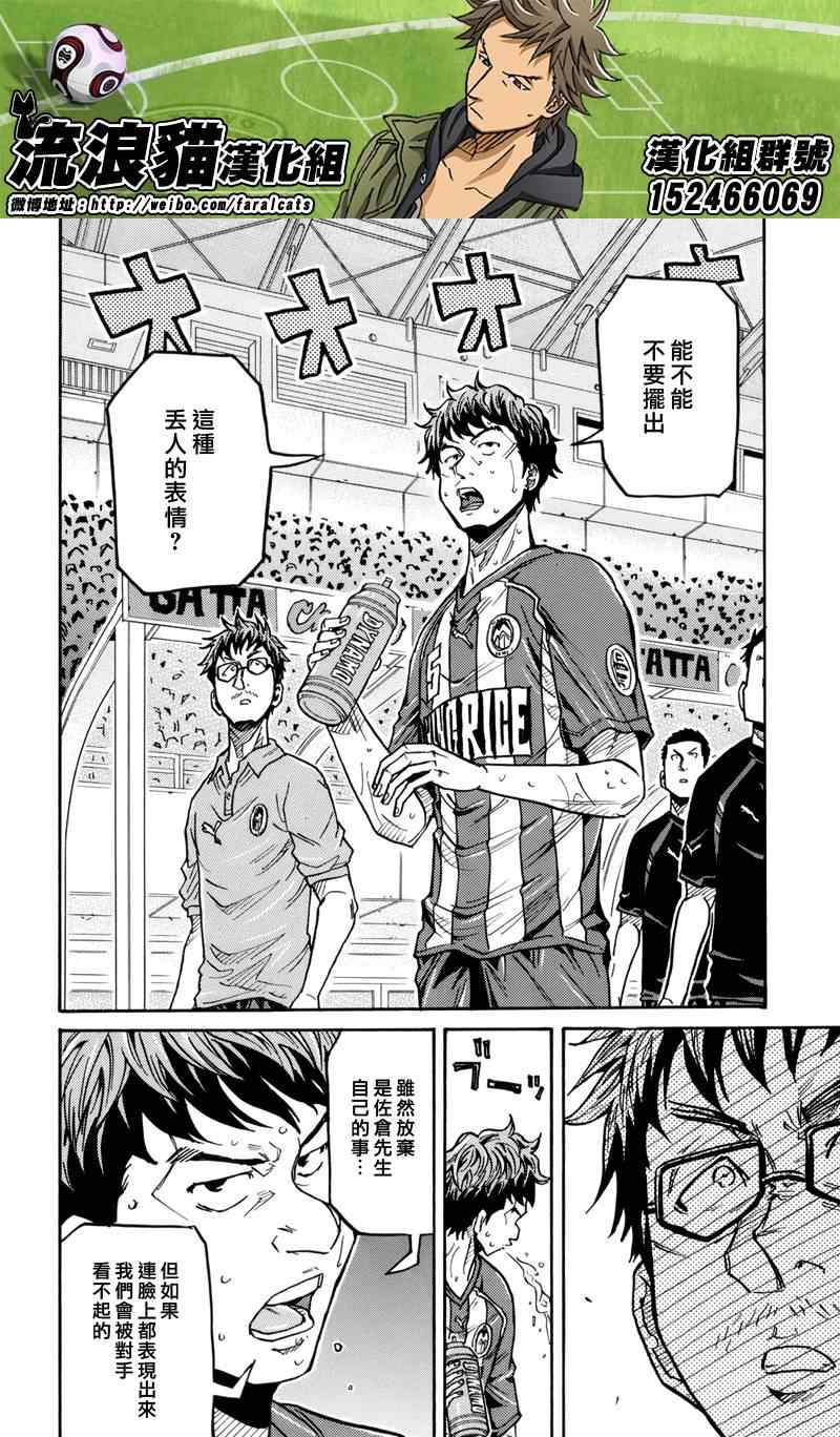 《逆转监督》漫画最新章节第198话免费下拉式在线观看章节第【16】张图片