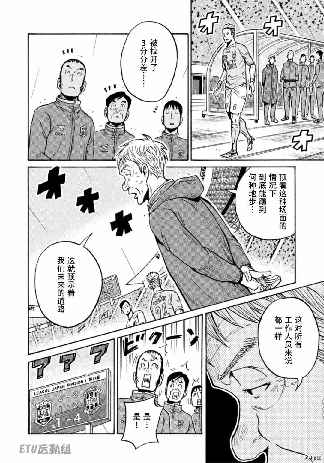 《逆转监督》漫画最新章节第590话免费下拉式在线观看章节第【12】张图片