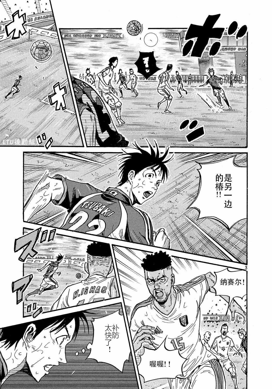 《逆转监督》漫画最新章节第499话免费下拉式在线观看章节第【3】张图片