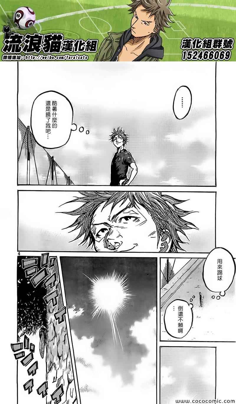 《逆转监督》漫画最新章节第290话免费下拉式在线观看章节第【4】张图片