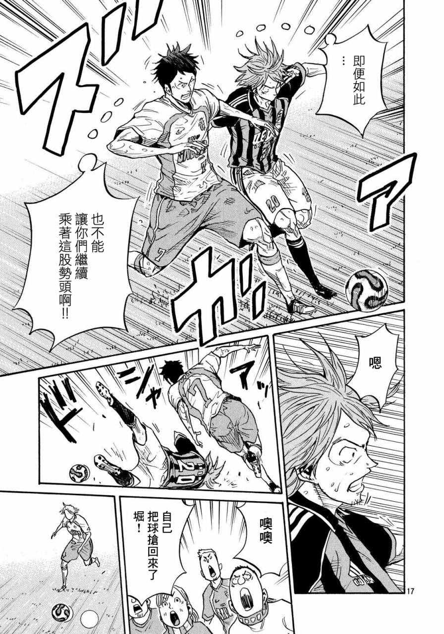 《逆转监督》漫画最新章节第422话免费下拉式在线观看章节第【17】张图片