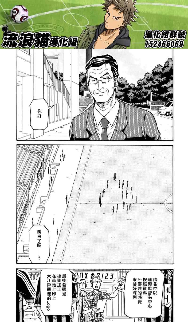 《逆转监督》漫画最新章节第123话免费下拉式在线观看章节第【11】张图片