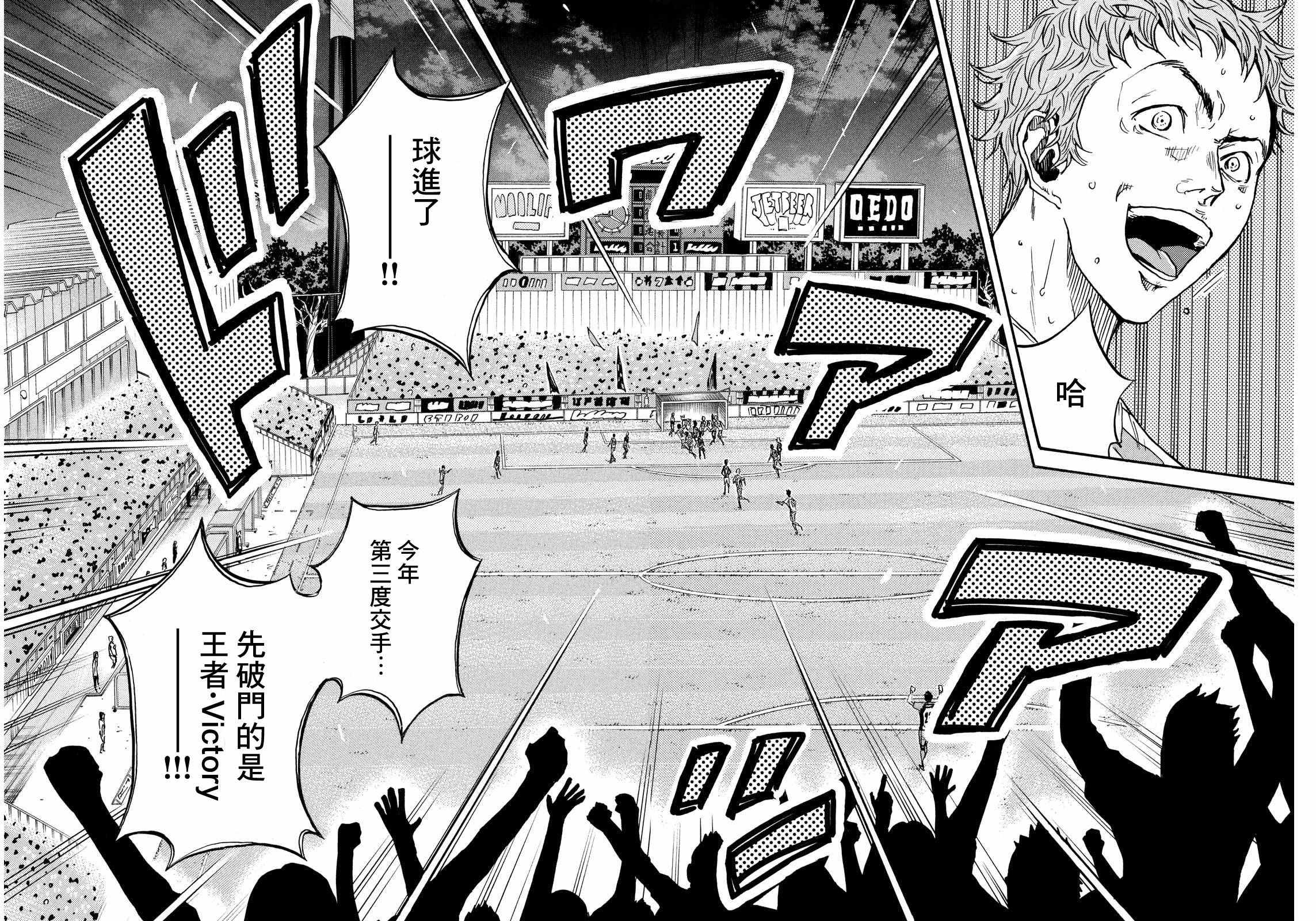 《逆转监督》漫画最新章节第418话免费下拉式在线观看章节第【11】张图片