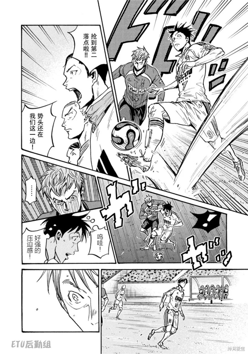 《逆转监督》漫画最新章节第610话免费下拉式在线观看章节第【18】张图片