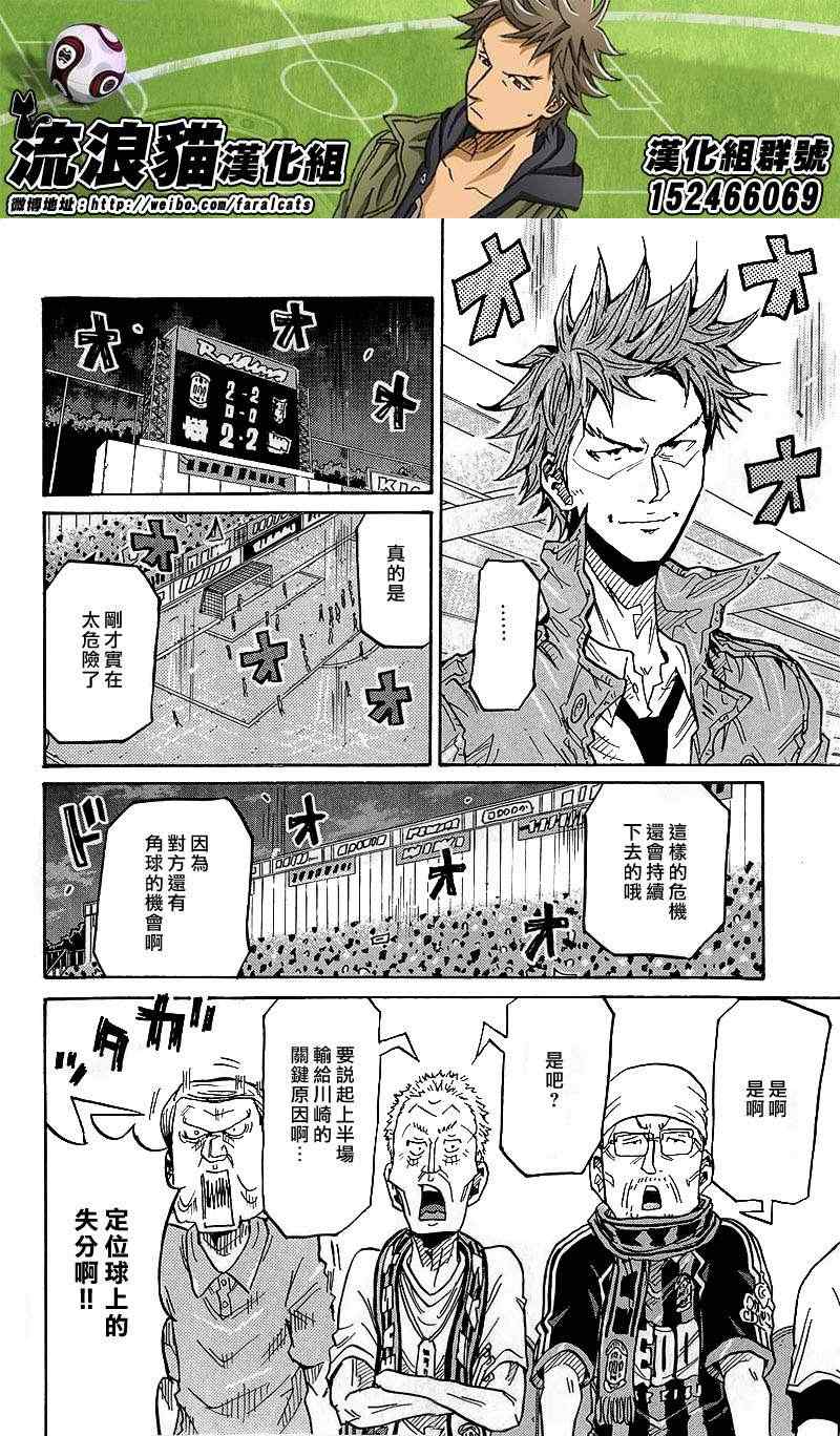 《逆转监督》漫画最新章节第226话免费下拉式在线观看章节第【8】张图片