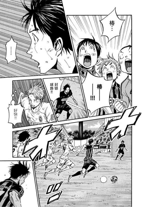 《逆转监督》漫画最新章节第574话免费下拉式在线观看章节第【3】张图片