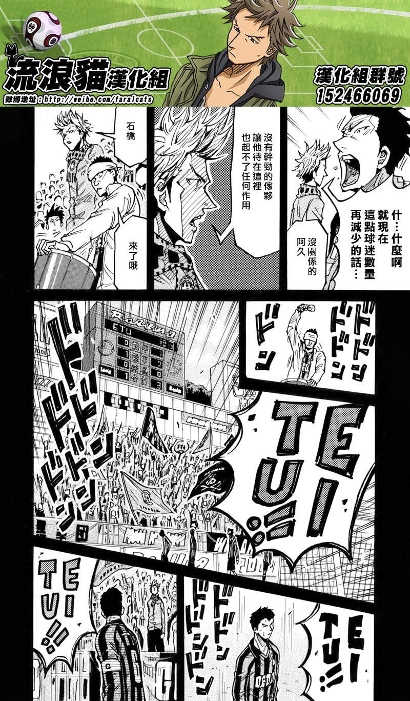 《逆转监督》漫画最新章节第241话免费下拉式在线观看章节第【4】张图片