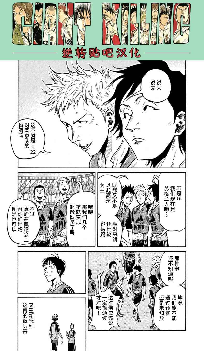 《逆转监督》漫画最新章节第359话免费下拉式在线观看章节第【7】张图片