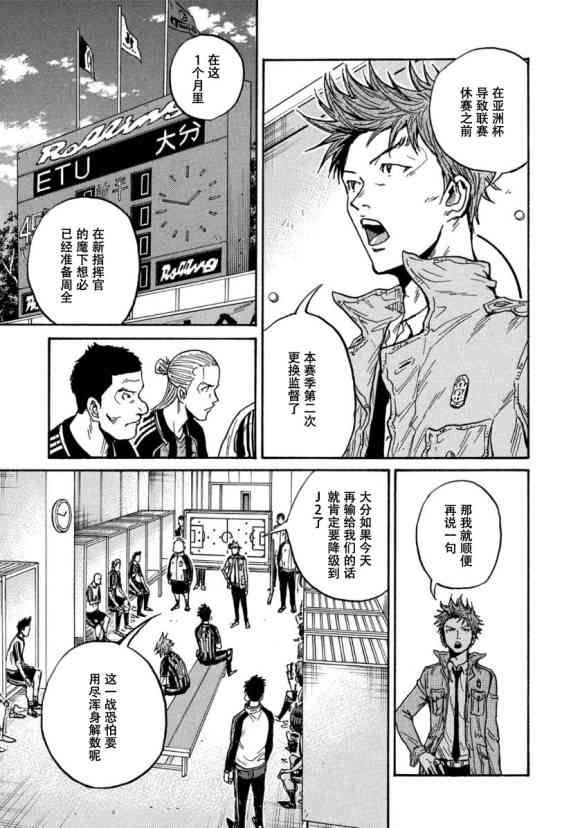 《逆转监督》漫画最新章节第563话免费下拉式在线观看章节第【9】张图片