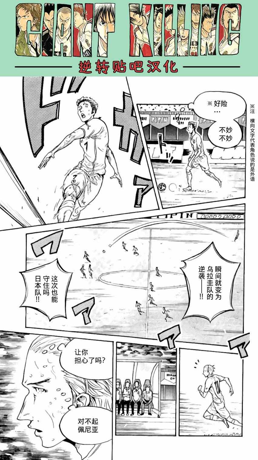 《逆转监督》漫画最新章节第373话免费下拉式在线观看章节第【10】张图片