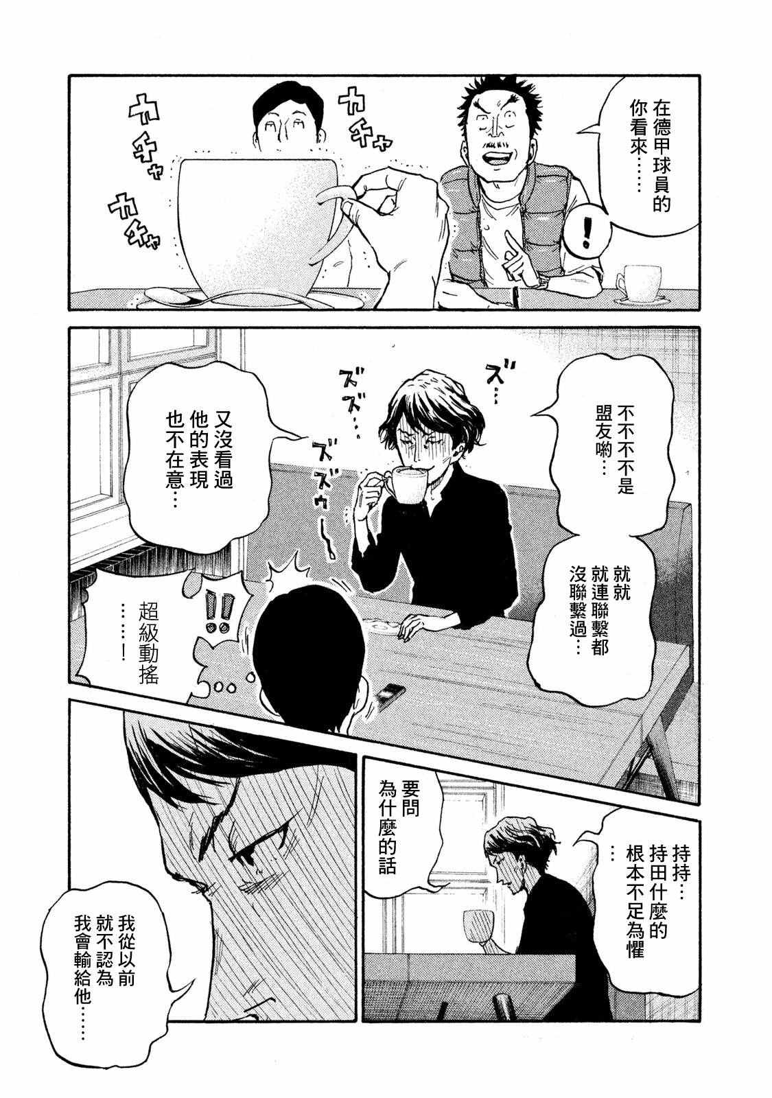 《逆转监督》漫画最新章节第410话免费下拉式在线观看章节第【5】张图片