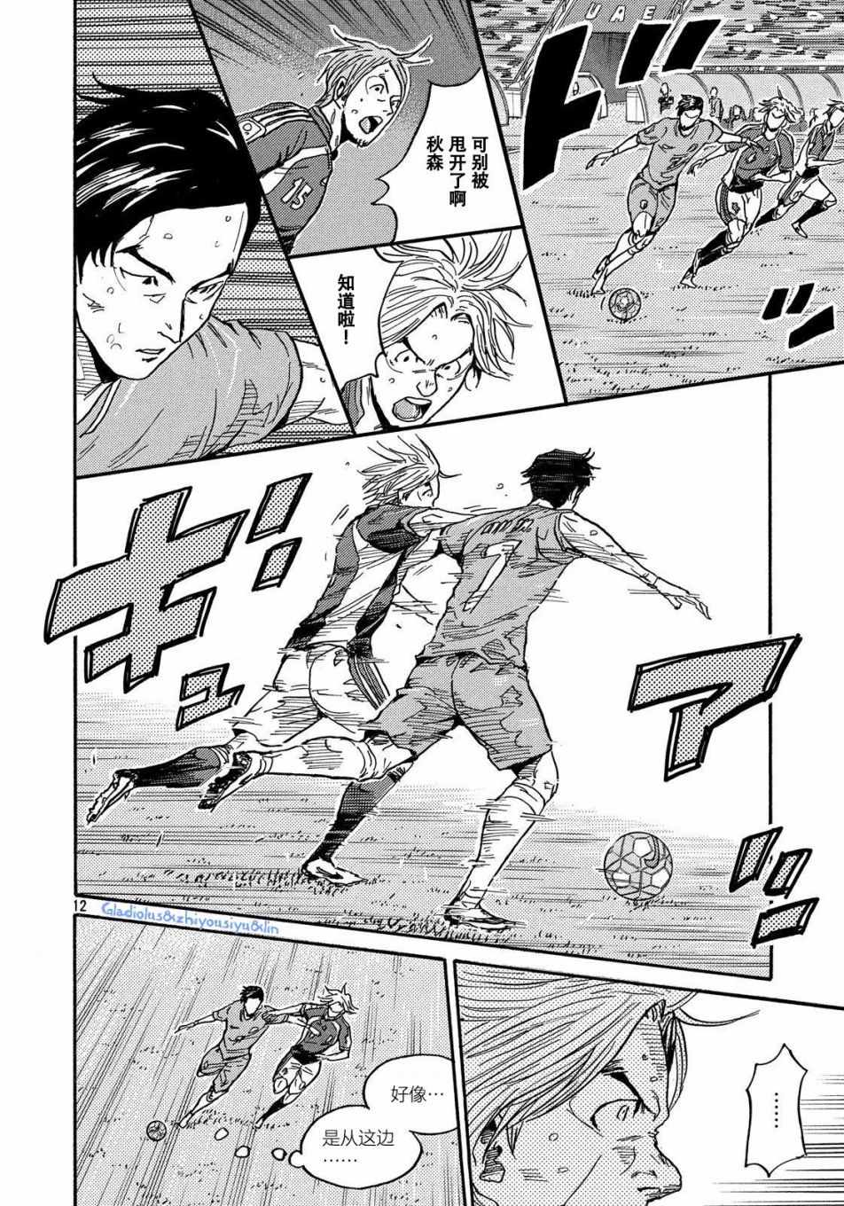 《逆转监督》漫画最新章节第483话免费下拉式在线观看章节第【12】张图片