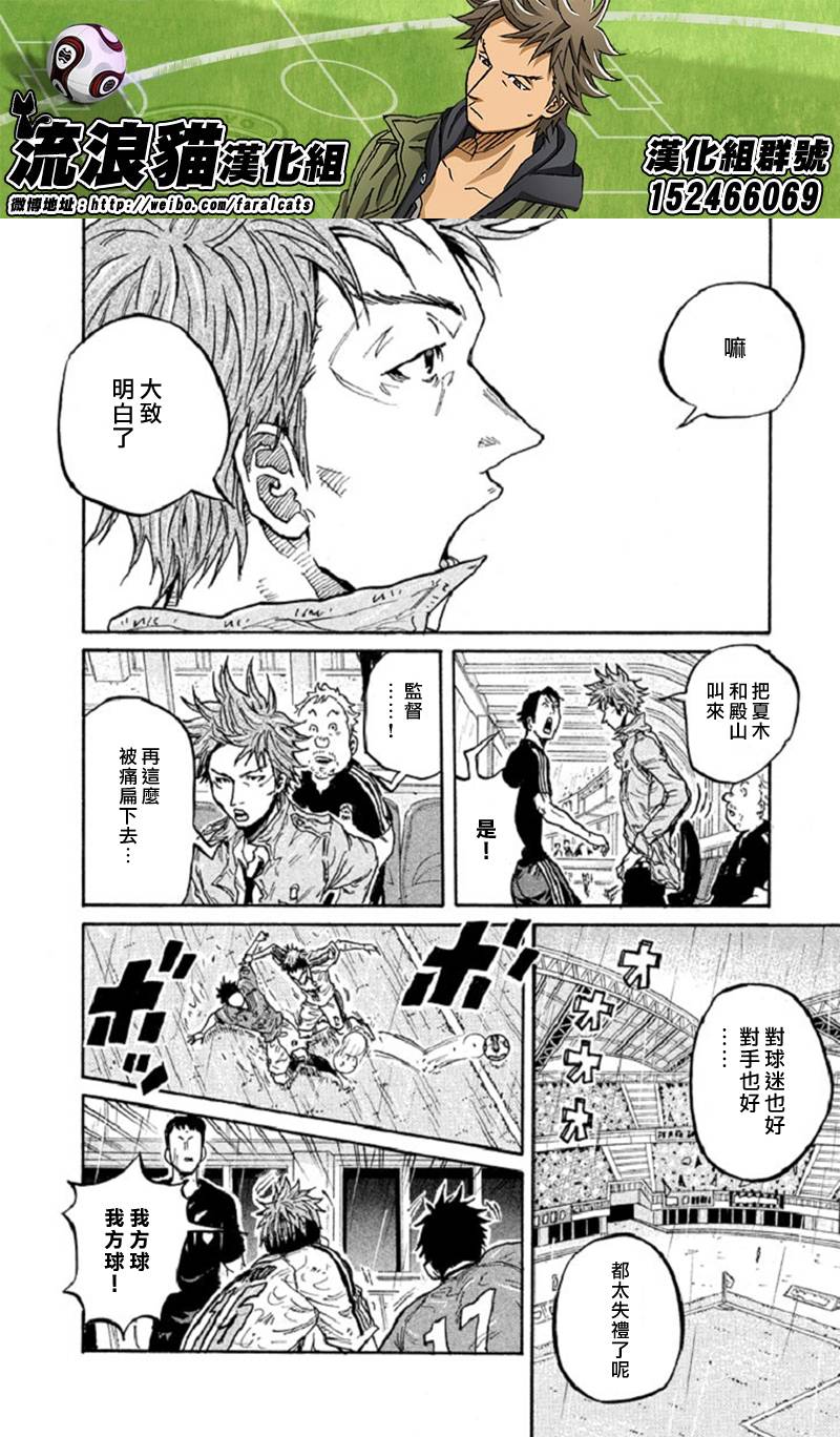 《逆转监督》漫画最新章节第287话免费下拉式在线观看章节第【20】张图片