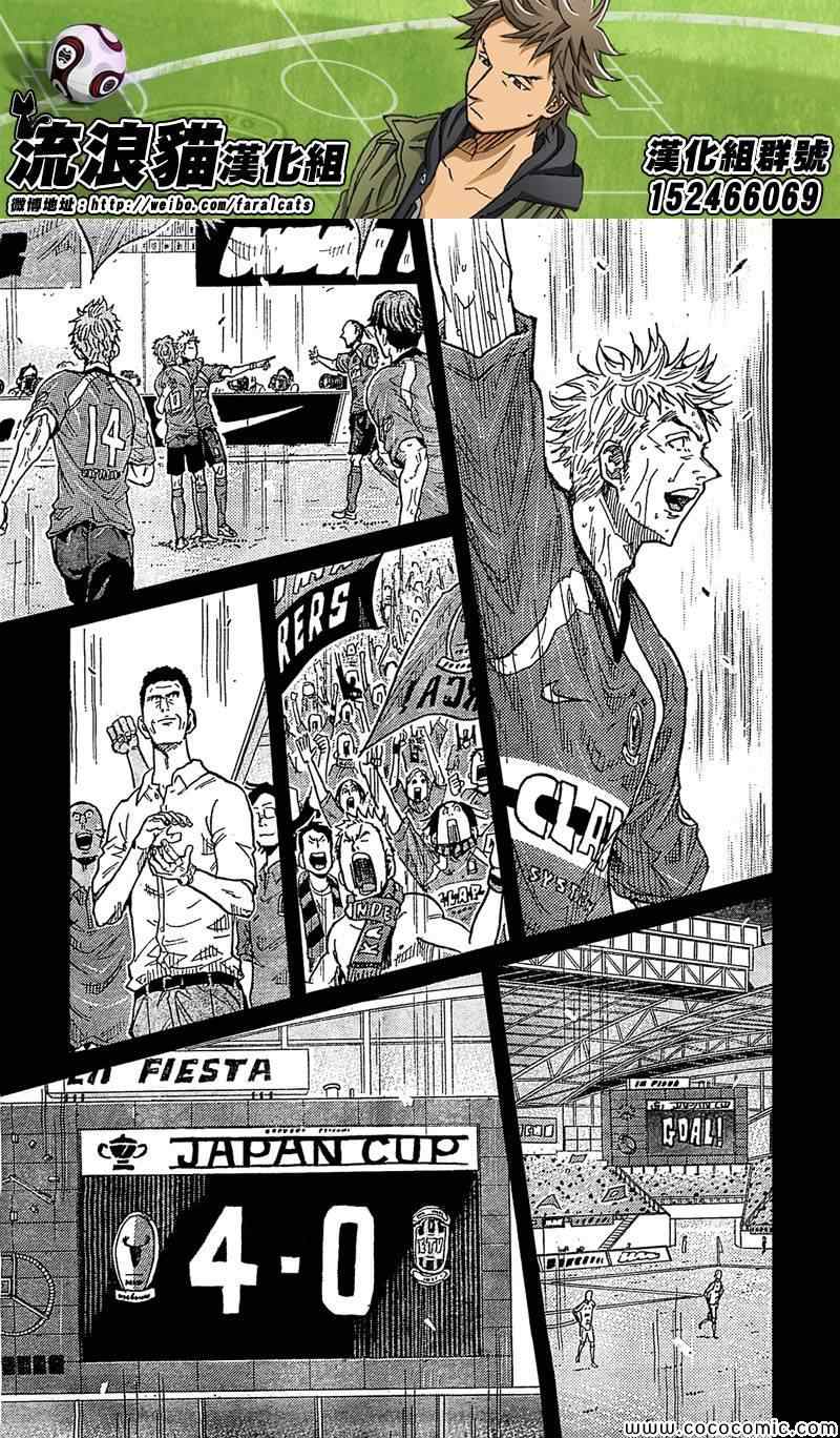 《逆转监督》漫画最新章节第280话免费下拉式在线观看章节第【7】张图片