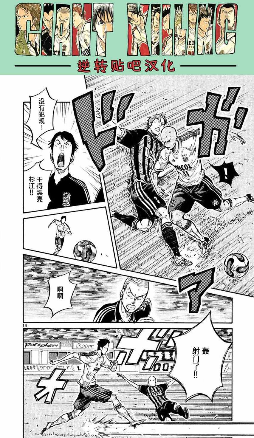 《逆转监督》漫画最新章节第389话免费下拉式在线观看章节第【14】张图片