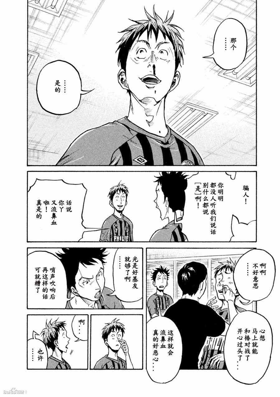 《逆转监督》漫画最新章节第330话免费下拉式在线观看章节第【12】张图片