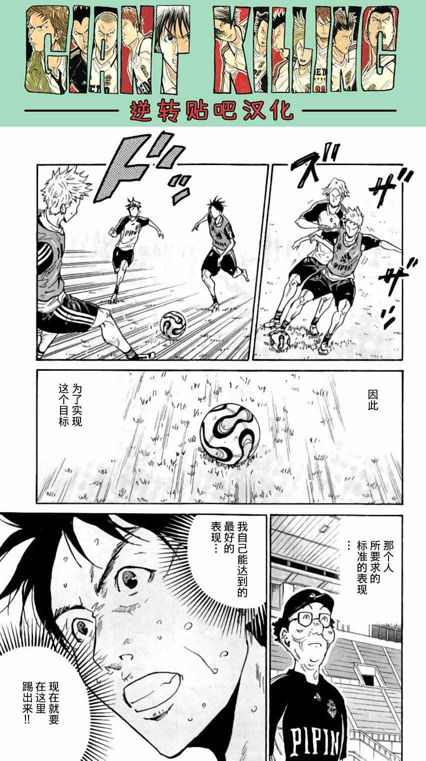 《逆转监督》漫画最新章节第368话免费下拉式在线观看章节第【22】张图片