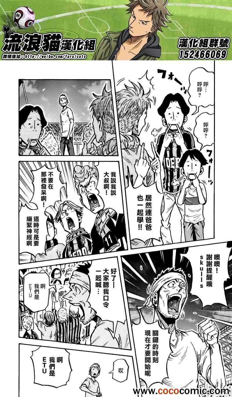 《逆转监督》漫画最新章节第257话免费下拉式在线观看章节第【8】张图片