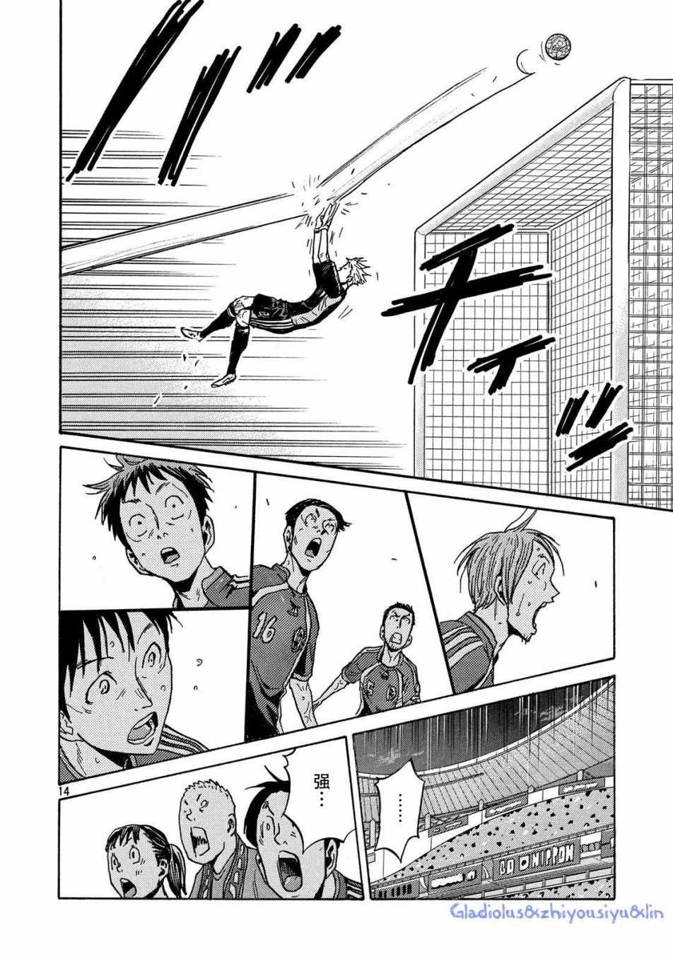 《逆转监督》漫画最新章节第483话免费下拉式在线观看章节第【14】张图片