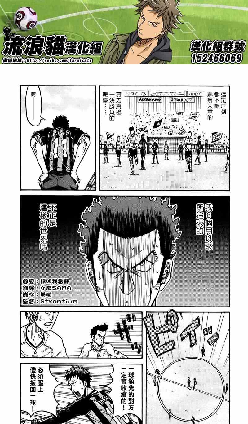 《逆转监督》漫画最新章节第55话免费下拉式在线观看章节第【17】张图片